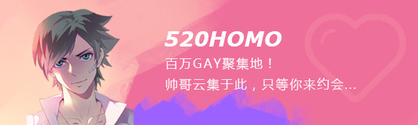 同性网站